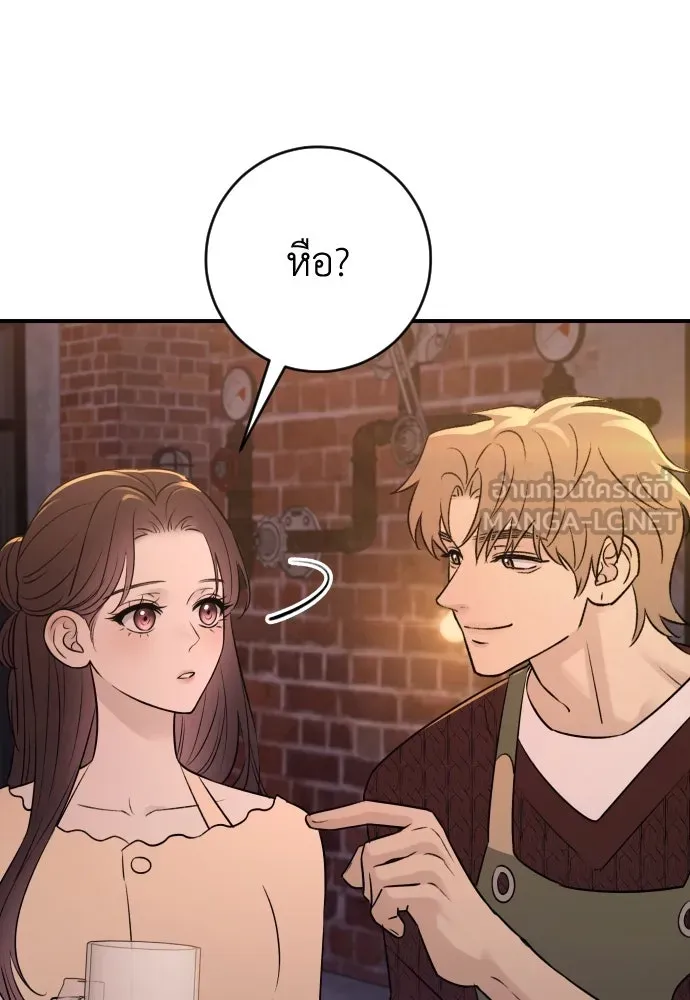 รักไร้ราคา ตอนที่ 27 รูปที่ 84