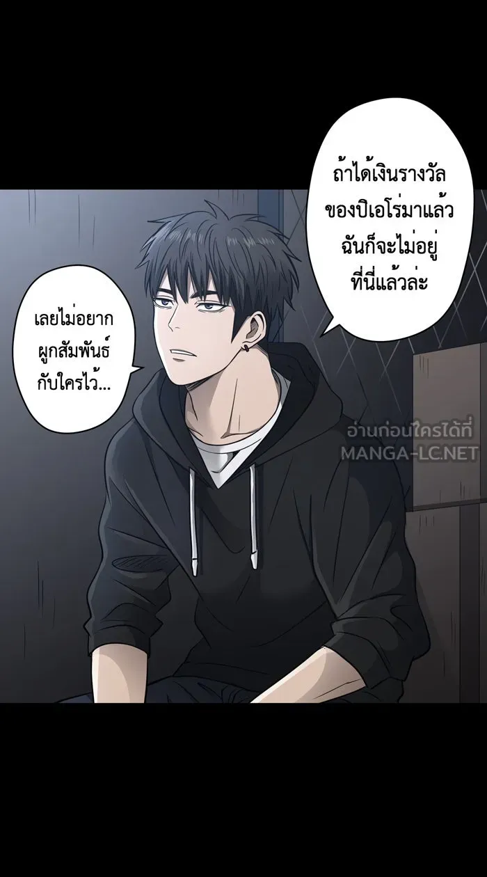 Hunter Game ตอนที่ 49  บทสนทนาของเด็กหนุ่ม รูปที่ 18