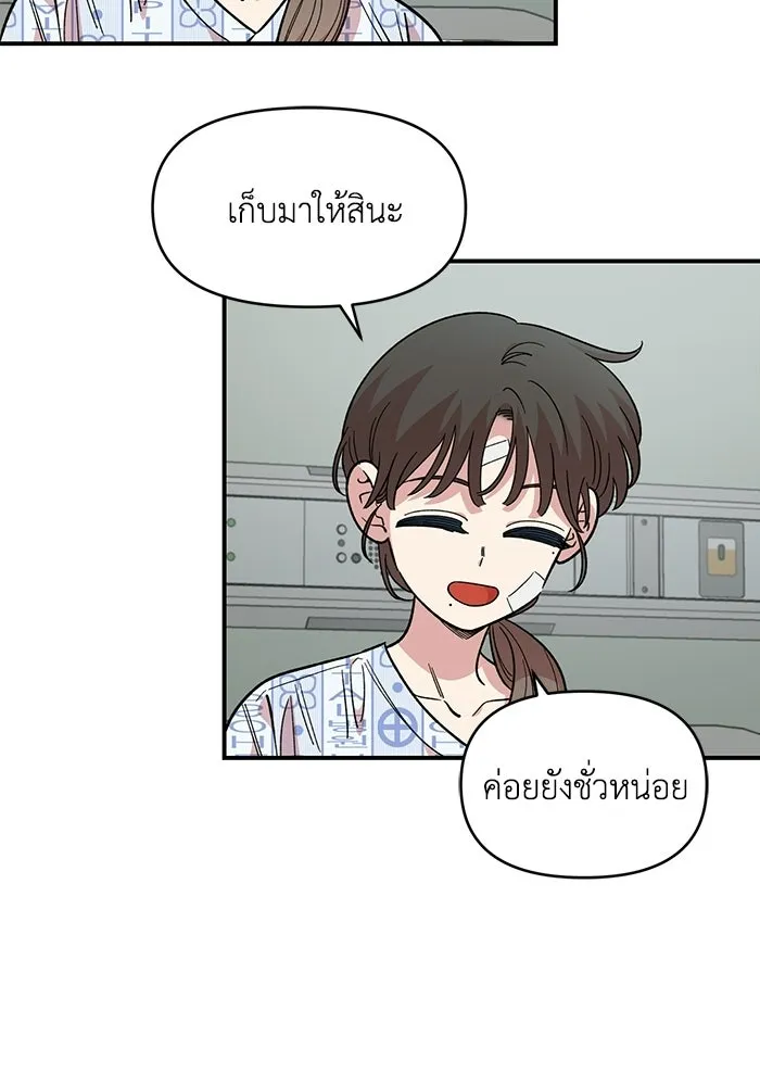 เพื่อนกันมันส์เกิน ตอนที่ 74 รูปที่ 14