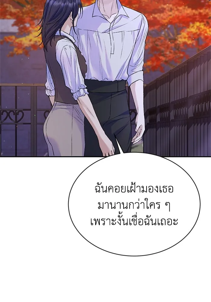 ไหนบอกว่าฉันใกล้ตาย ตอนที่ ตอนพิเศษ 2 รูปที่ 76