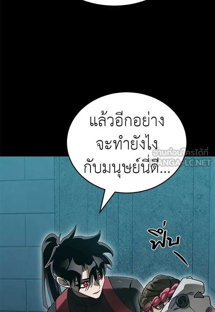 ยมราชลงทัณฑ์ ตอนที่ 82 รูปที่ 159