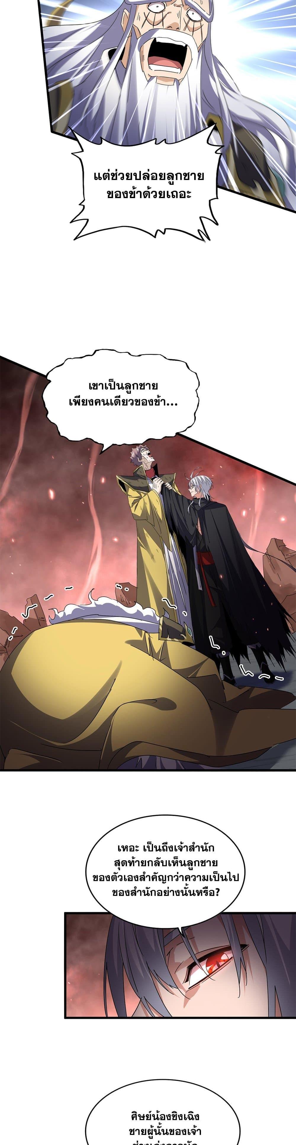 Manga-lc-com อ่านมังงะ อ่านการ์ตูน ออนไลน์ ฟรี Magic Emperor ตอนที่ 1 2 3 4 5 6 7 8 9 10 11 12 13 14 ฟรี ไม่มีโฆษณา Manga-lc - อ่าน มังงะ อ่าน การ์ตูน ออนไลน์ อ่านมังงะ ฟรี