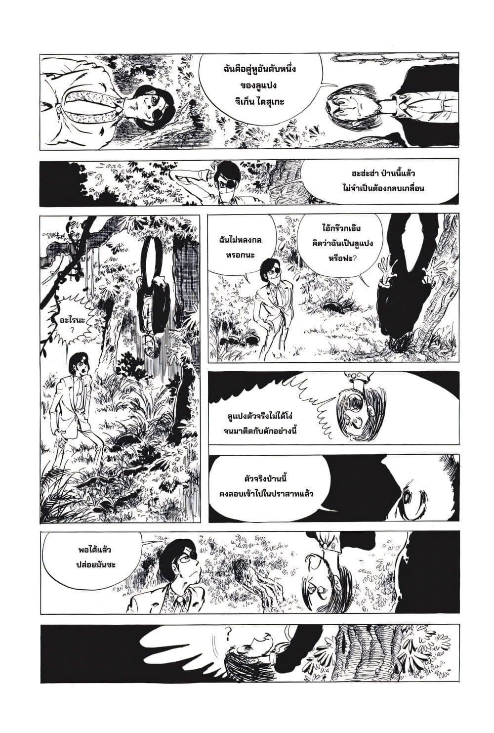 Manga-lc-com อ่านมังงะ อ่านการ์ตูน ออนไลน์ ฟรี Lupin the third ตอนที่ 1 2 3 4 5 6 7 8 9 10 11 12 13 14 ฟรี ไม่มีโฆษณา Manga-lc - อ่าน มังงะ อ่าน การ์ตูน ออนไลน์ อ่านมังงะ ฟรี