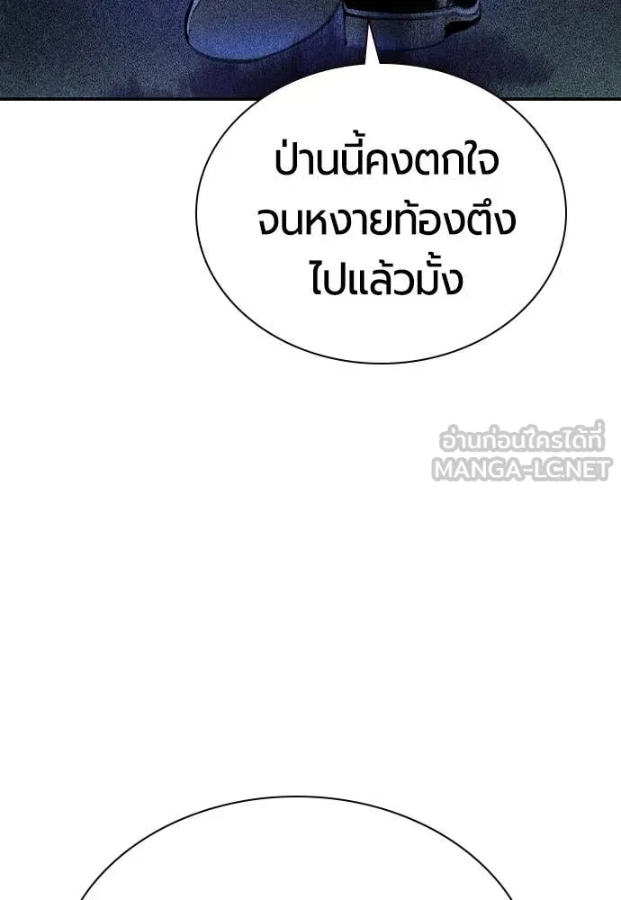 Jungle Juice ตอนที่ 161 รูปที่ 25