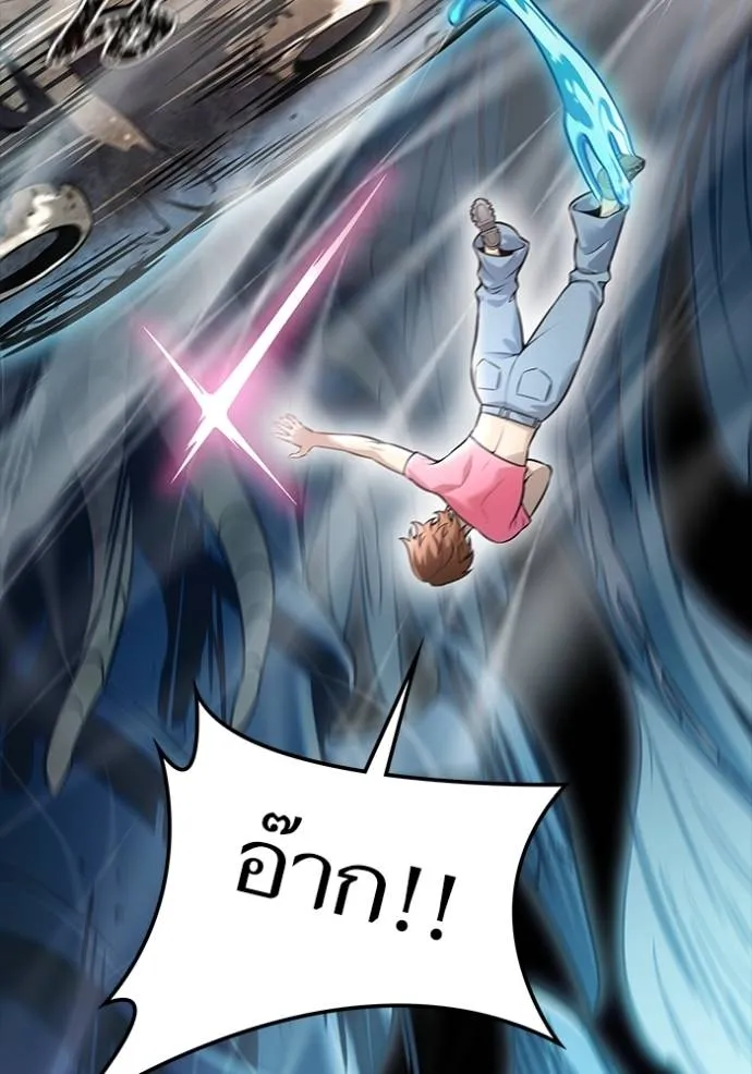 ทาวเวอร์ออฟก๊อด หอคอ ตอนที่ 637 รูปที่ 110
