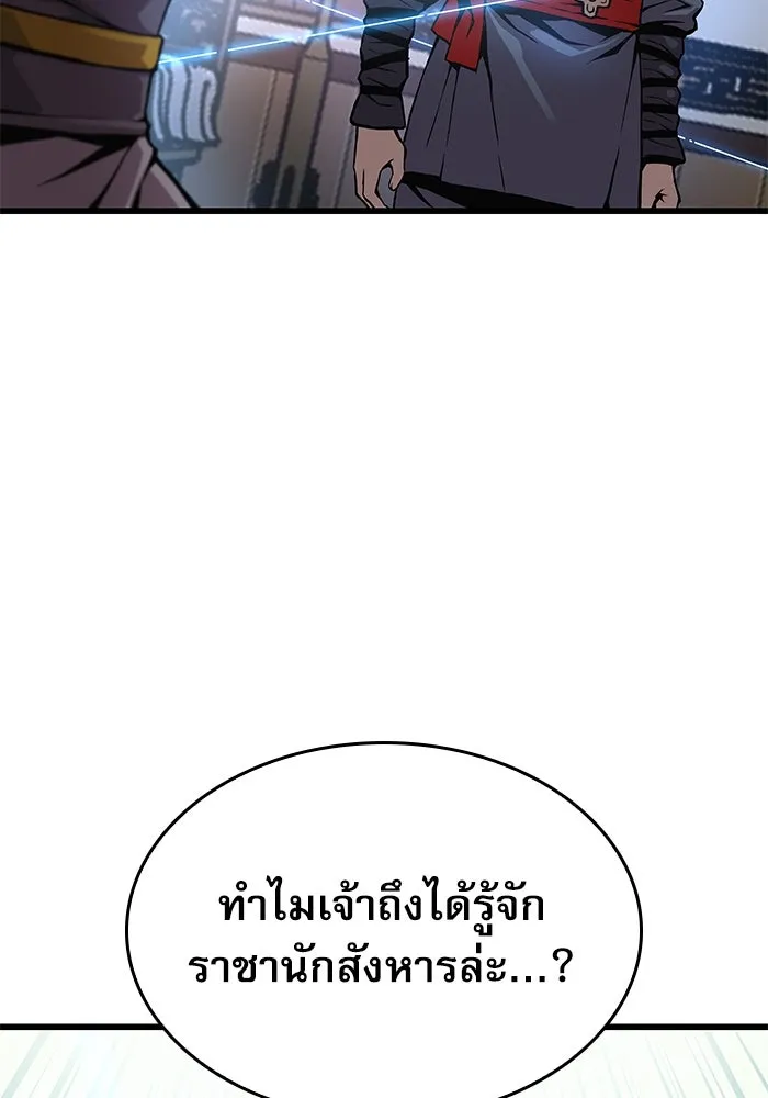 ลับลางลวง ตอนที่ 56 ดาวนักสังหาร รูปที่ 71