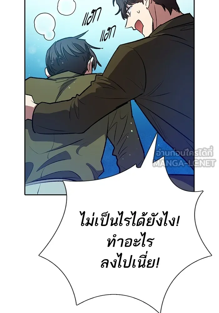 My S-Class Hunters ตอนที่ 101 ผู้ครอบครองวารี (1) รูปที่ 72