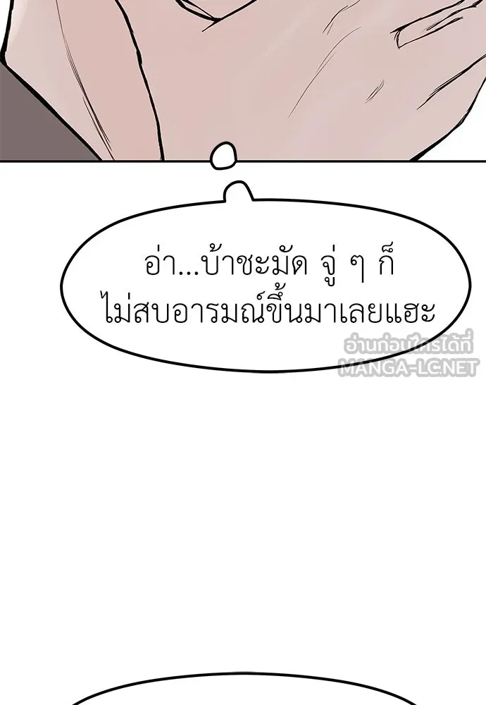 ถ่านไฟเราไม่เก่าเลย ตอนที่ 41 รูปที่ 99