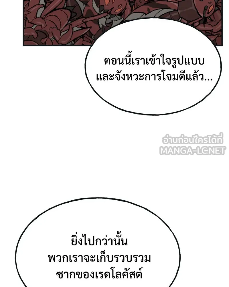 ปลูกผักพิชิตหอคอย ตอนที่ 80 รูปที่ 198