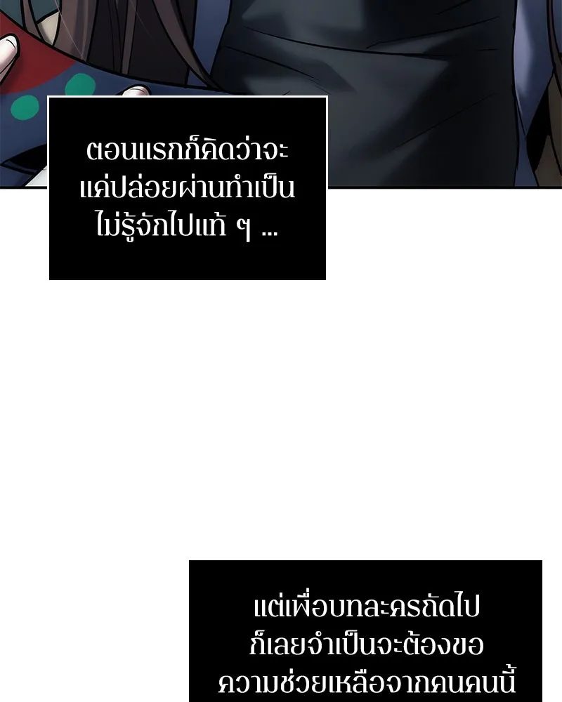 Omniscient Reader อ่านชะตาวันสิ้นโลก ตอนที่ 23 โลกที่ถูกทอดทิ้ง (5) รูปที่ 76