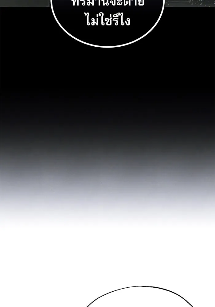 ศาสตราจารย์จำเป็นแห่งอะคาเดมี ตอนที่ 78 รูปที่ 62