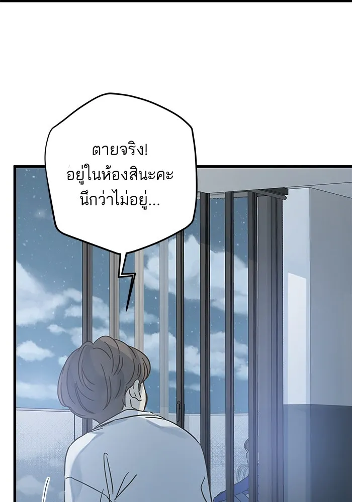 ฉันมันร้าย หรือเพราะโลกไม่น่ารัก ตอนที่ 150 รูปที่ 67