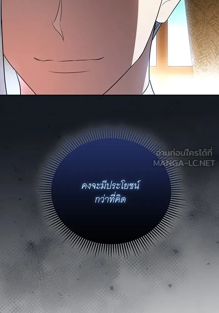 ทุกอย่างที่เสียไป ฉันขอทวงคืน ตอนที่ 8 รูปที่ 27