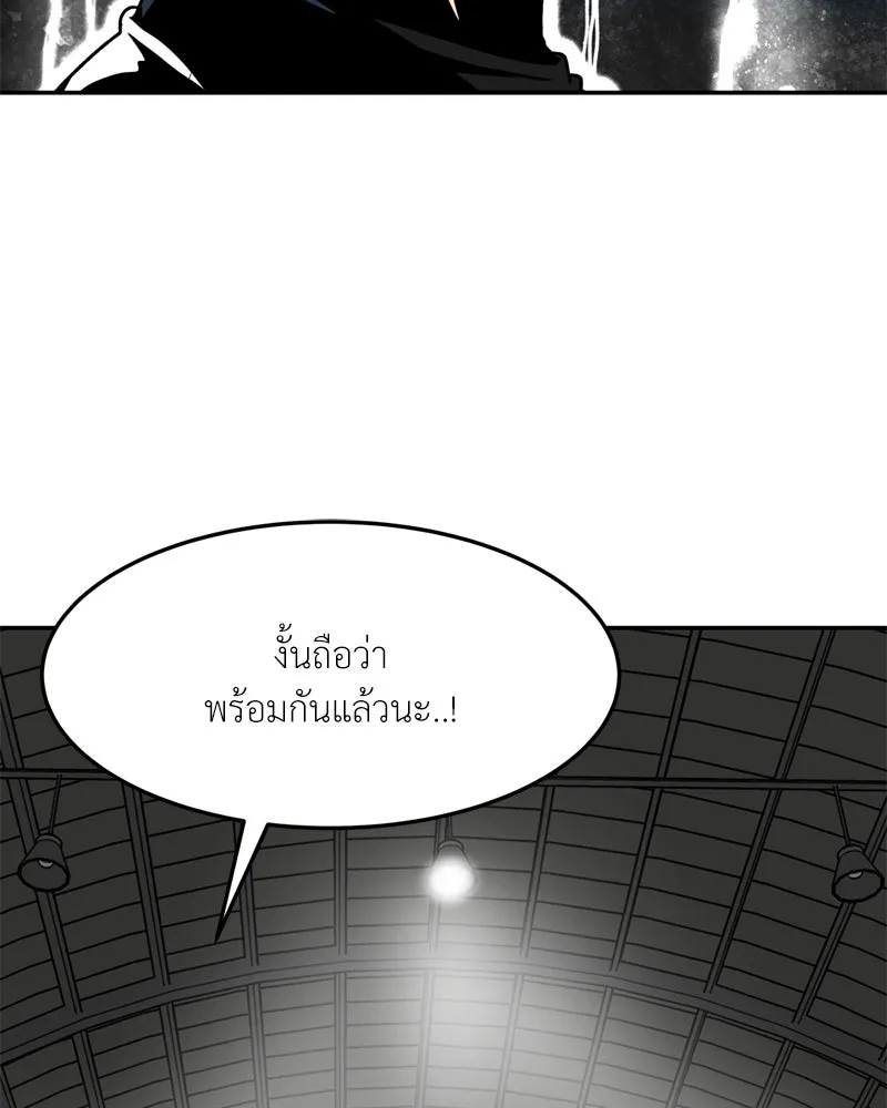 โรงเรียนสัตว์กินเนื้อ ตอนที่ 87 รูปที่ 44