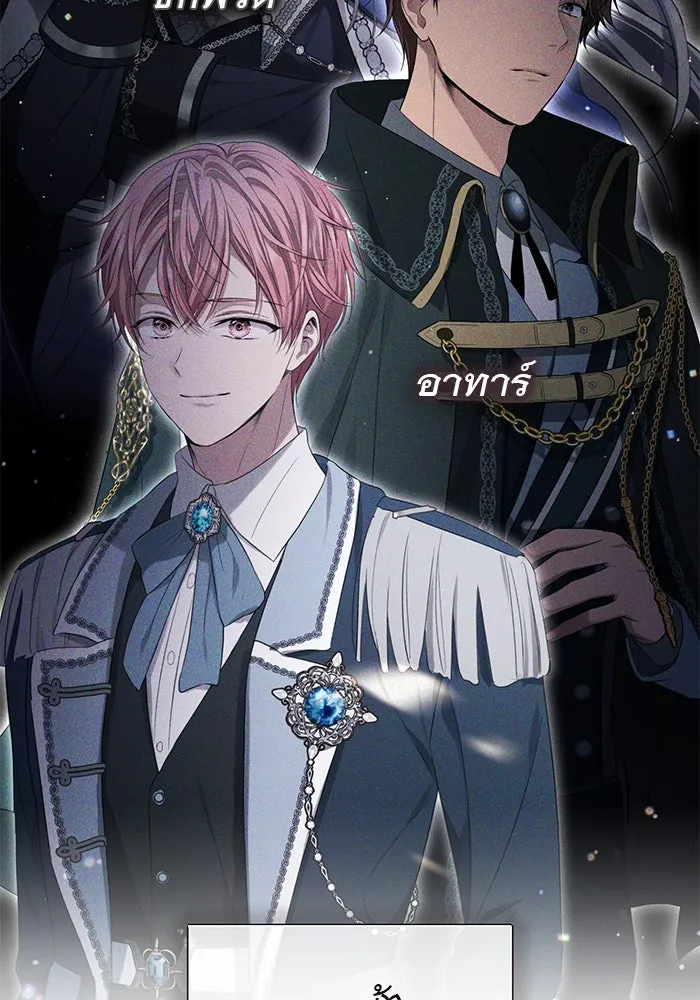 เกมรักด่านสุดท้ายจับนายพระเอก ตอนที่ 3 รูปที่ 74