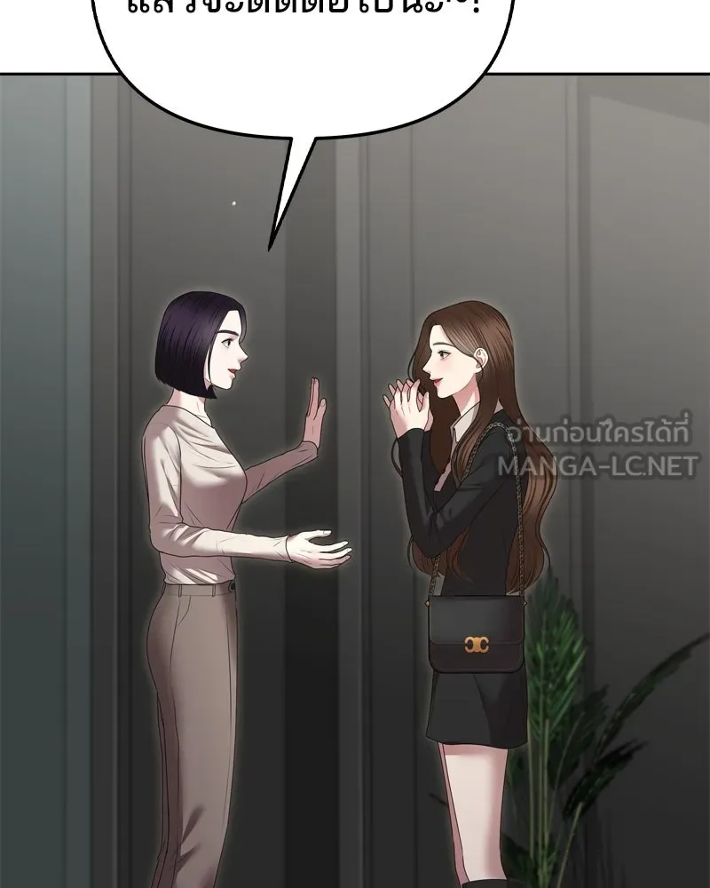 จ้า แม่คนสวย ตอนที่ 11 รูปที่ 3