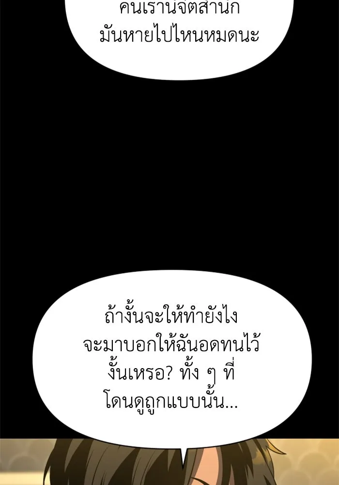 อดีตบอสหอคอย ตอนที่ 6 รูปที่ 41