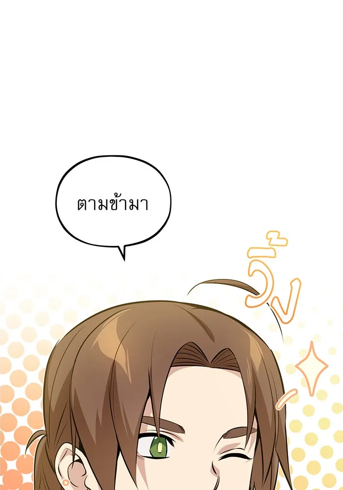 จอมเวทเกิดใหม่ในรอบ 66666 ปี ตอนที่ 43 รูปที่ 17