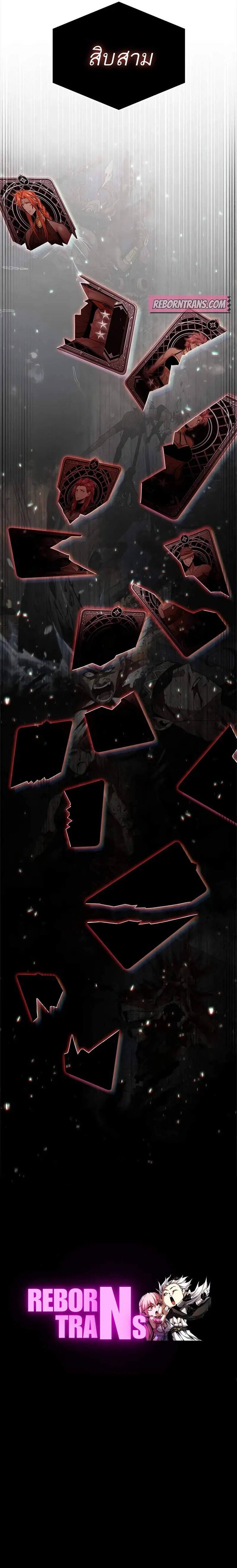 Pick Me Up_ Infinite Gacha ตอนที่ ตอนที่ 145 รูปที่ 9