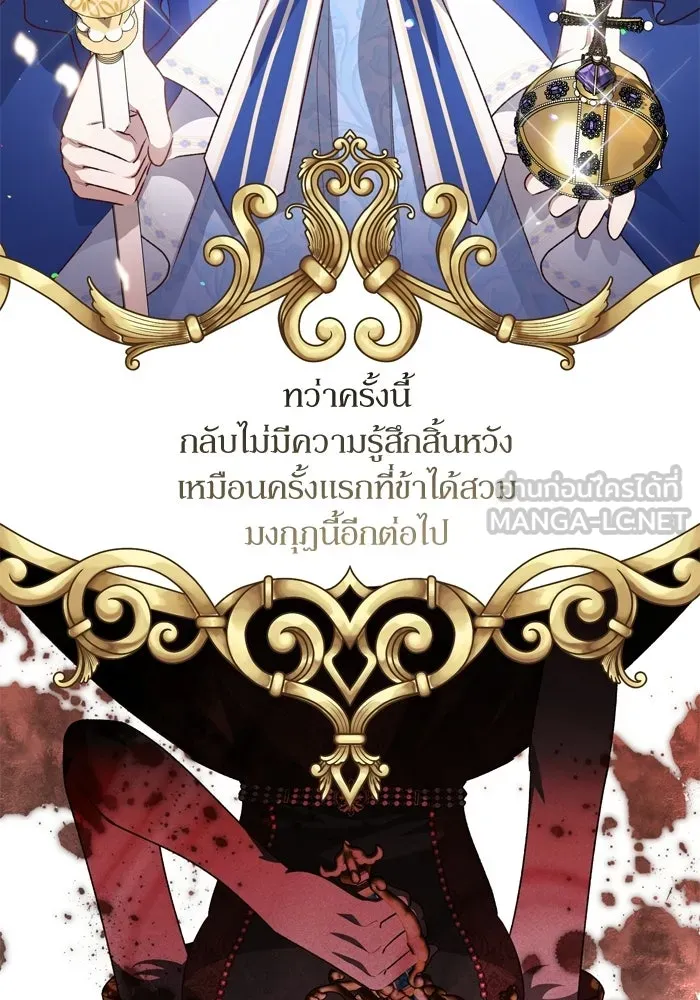 เกิดใหม่คราวนี้ ขอเป็นคนดีดูสักครั้ง ตอนที่ 120 (ตอนจบ) รูปที่ 96