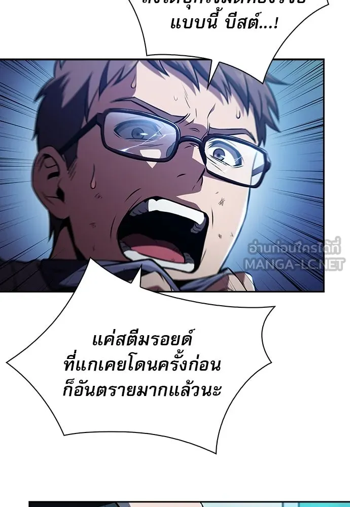 ครัวผู้กล้าท้าให้ชิม ตอนที่ 48 รูปที่ 126