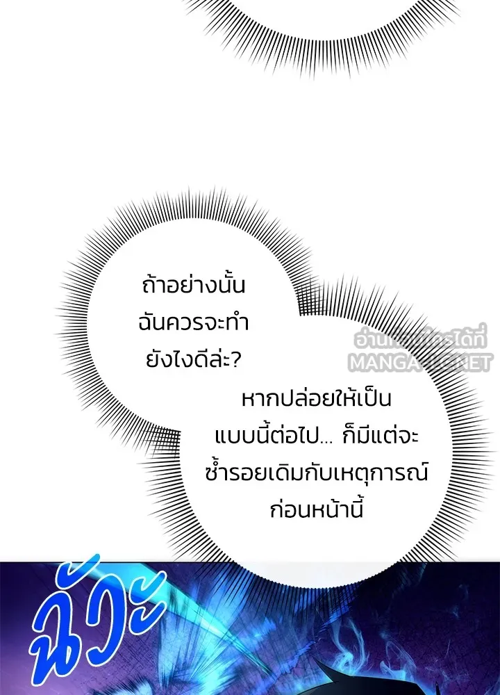 คืนแห่งโทแกบี ตอนที่ 38 รูปที่ 138