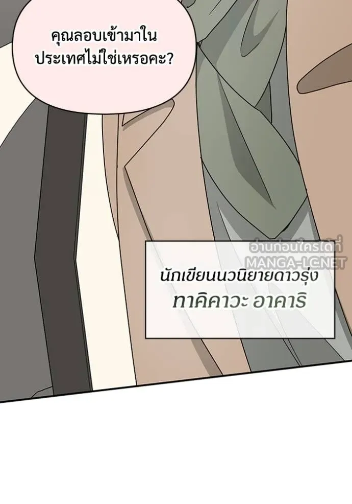 ฉันเนี่ยนะ ตอนที่ 38 รูปที่ 119