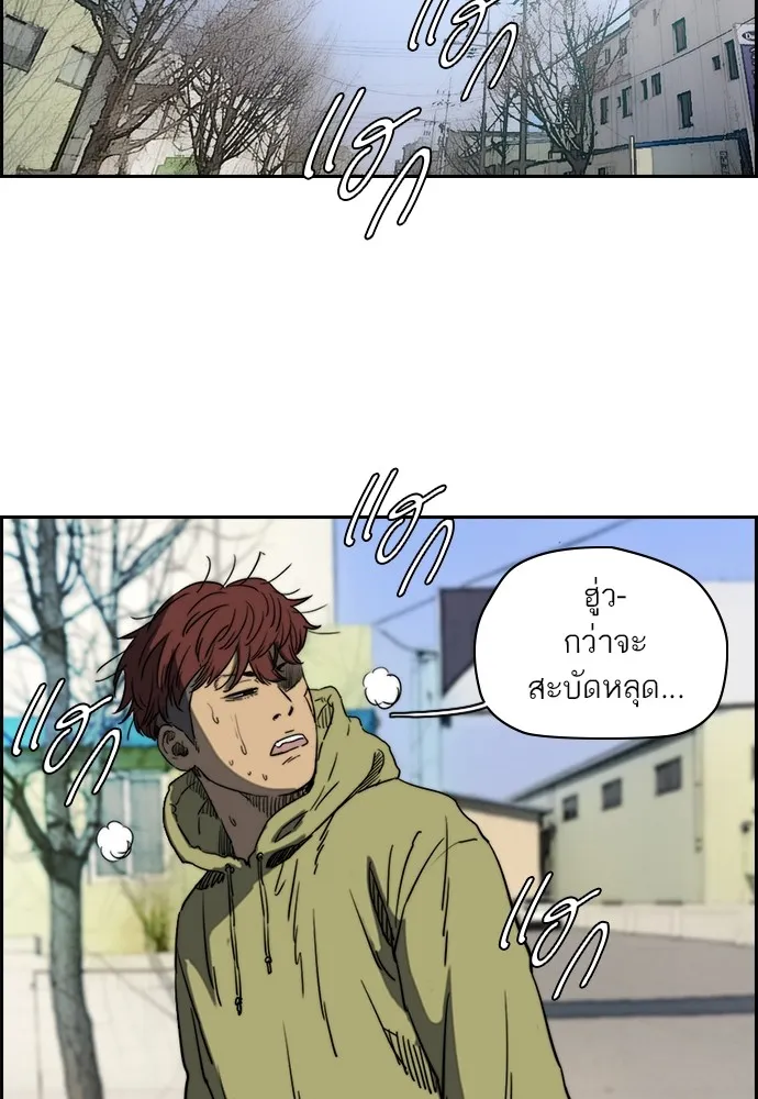 ปั่นสู้ฝันbrWind Breaker ตอนที่ 64 รูปที่ 32