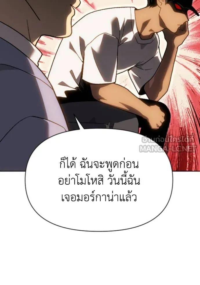 อดีตบอสหอคอย ตอนที่ 121 รูปที่ 55