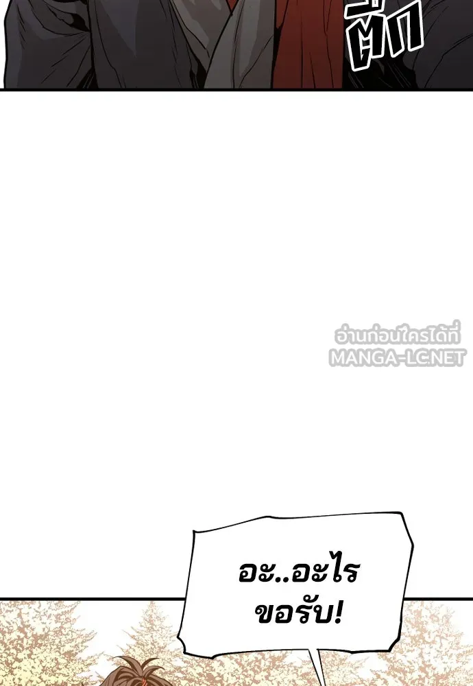 เส้นทางสู่เทพมาร ตอนที่ 2 รูปที่ 132