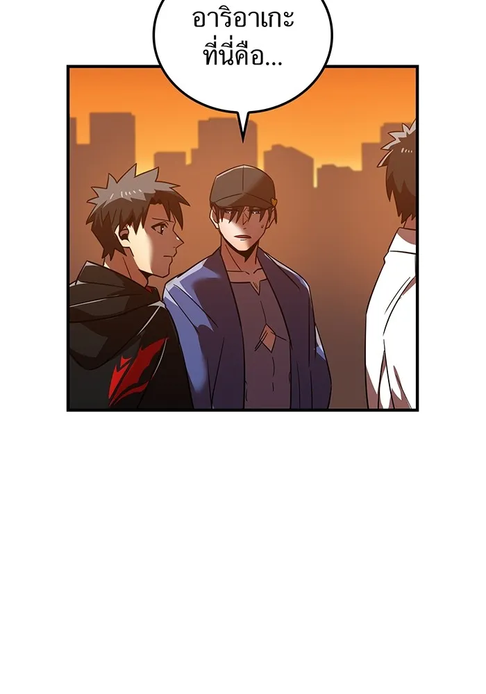 เพลเยอร์เลือดเทวะ ตอนที่ 62 รางวัลของชีวิต รูปที่ 68