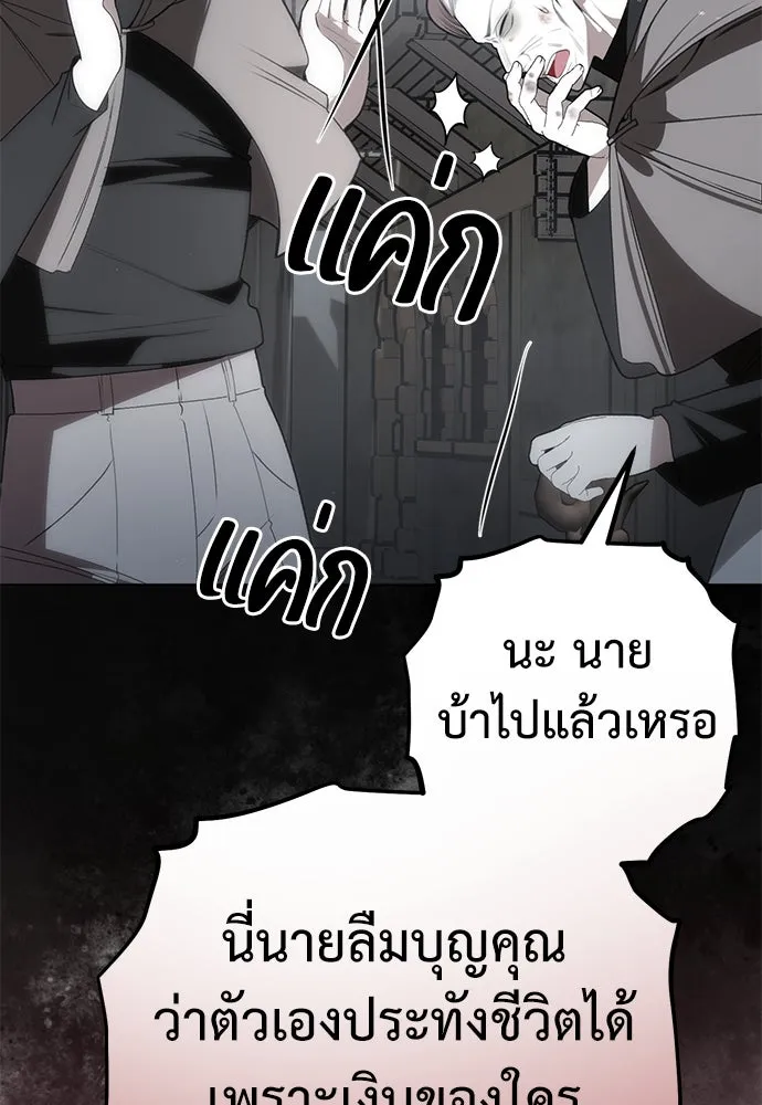 ยัยจิ๋วสมองแจ๋ว ตอนที่ 27 รูปที่ 77