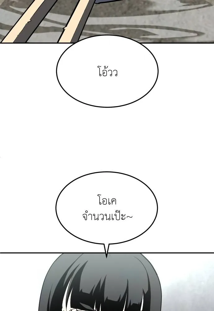 สนามเด็กล่า ตอนที่ 29 รูปที่ 11