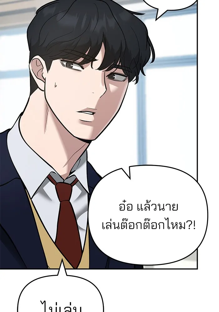 เลวฟาดเลว ตอนที่ 37 รูปที่ 68
