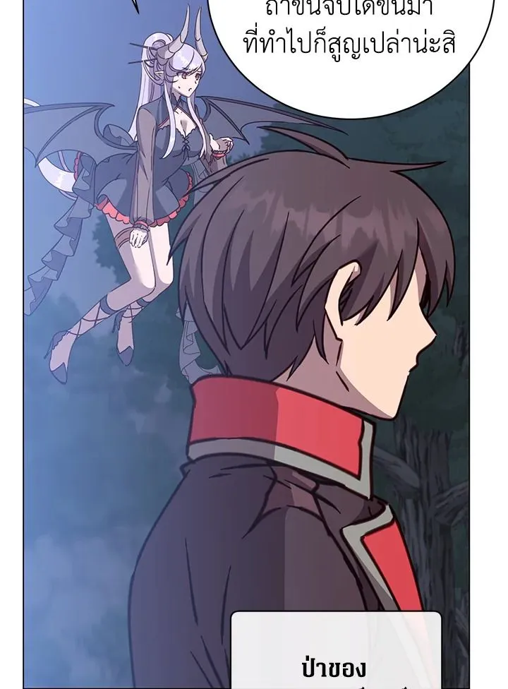 The Max Level Hero Has Returned การกล_บมาของว_รบ_ร_ษเวลต_น ตอนที่ ตอนที่ 182 รูปที่ 32
