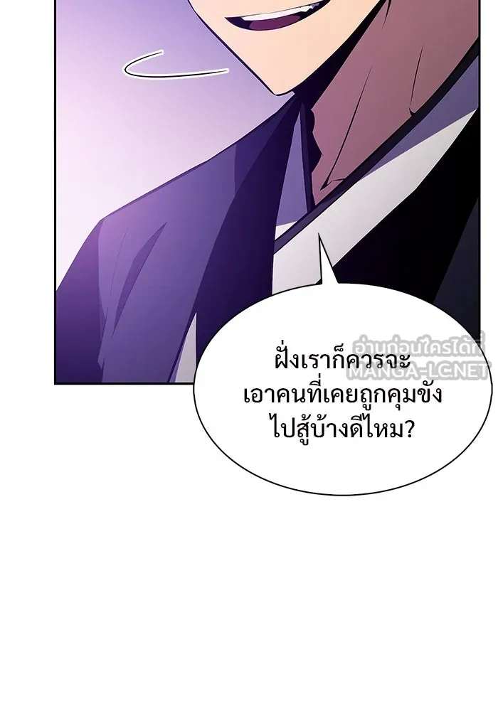 ผู้เล่นหน้าใหม่เลเวลแมกซ์ ตอนที่ 173 วิธีฝึกของรอยัลเพลเยอร์ (3) รูปที่ 63