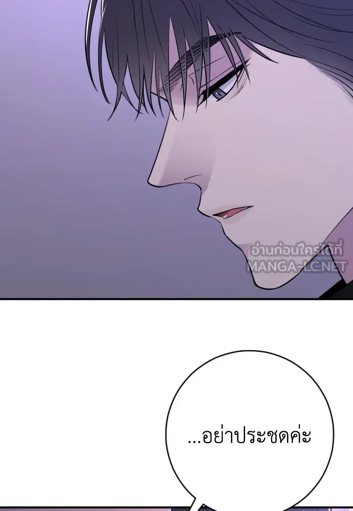 รักไร้ราคา ตอนที่ 23 รูปที่ 63