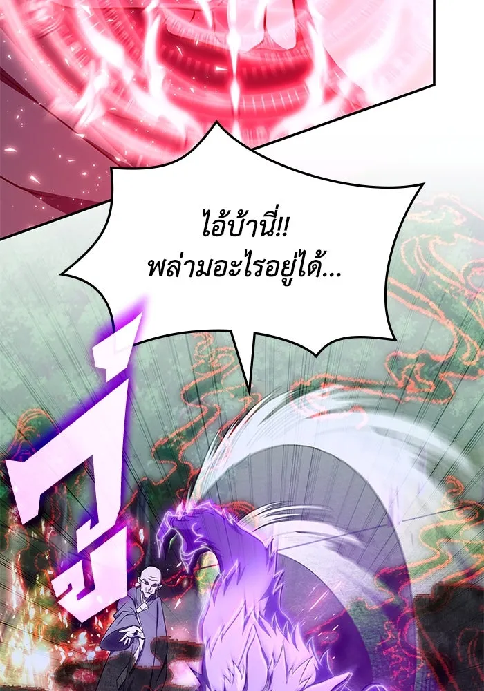 ฮีลเลอร์ตัวพ่อขอฟาดเรียบ ตอนที่ 11 รูปที่ 7