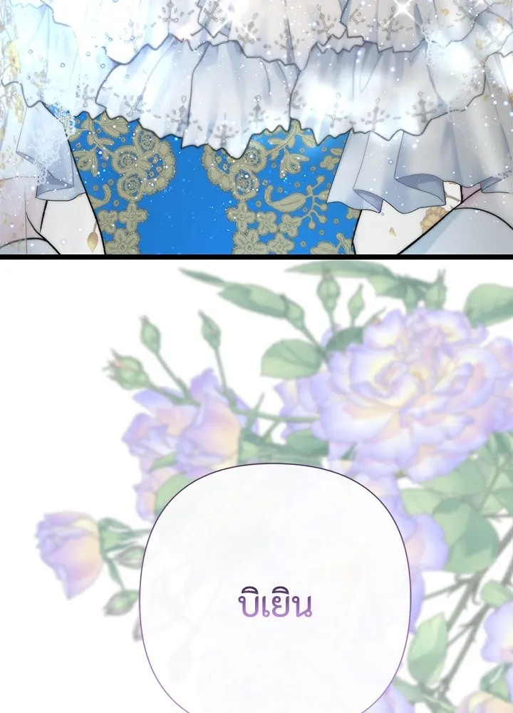 องค์ชายผู้อื้อฉาว ตอนที่ 65 รูปที่ 47