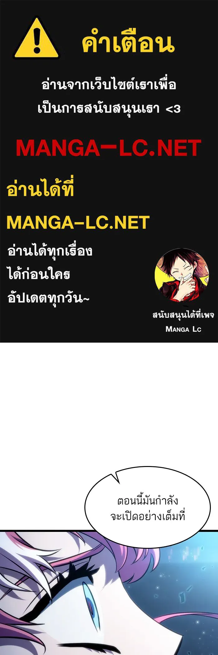 หลังวันสิ้นโลก ตอนที่ 77 รูปที่ 1