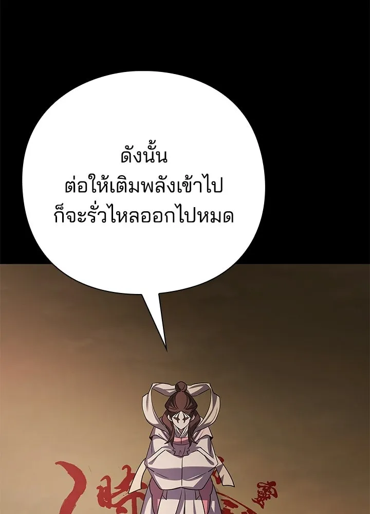 คืนแห่งโทแกบี ตอนที่ 126 รูปที่ 62