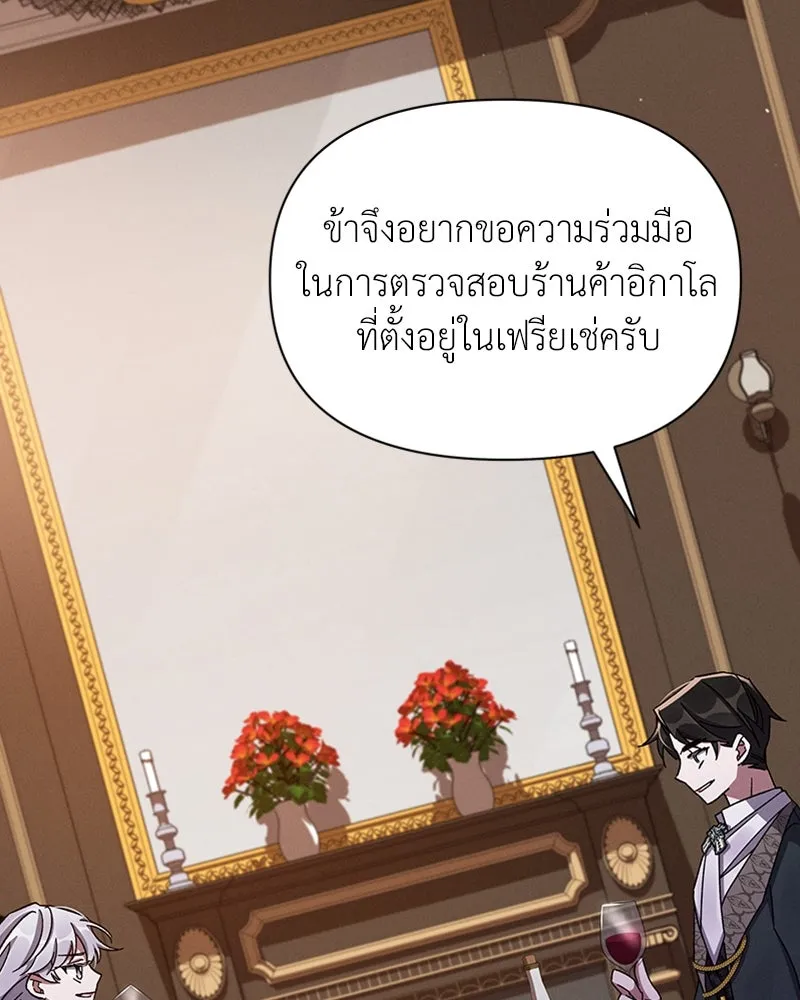 โอ้ ศัตรูที่รัก ตอนที่ 46 รูปที่ 107