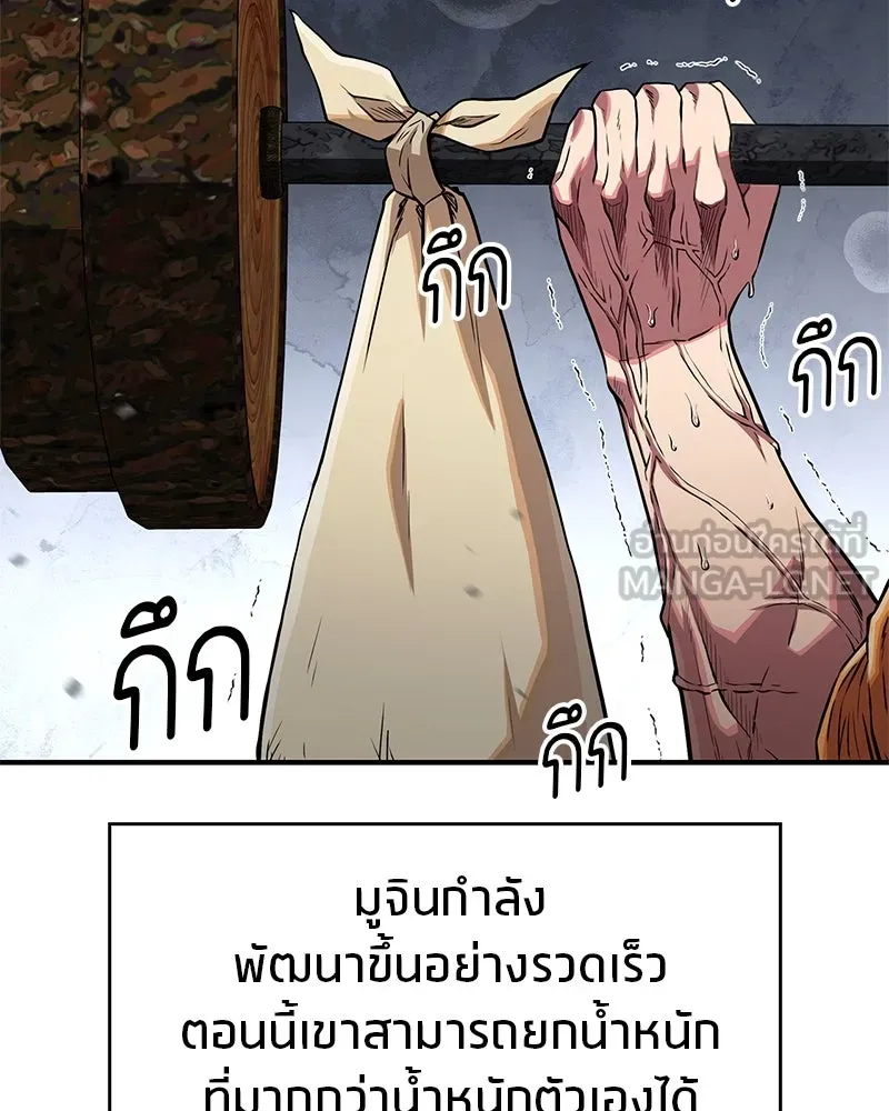 สุดยอดเทรนเนอร์แห่งยุทธภพ ตอนที่ 20 สามท่าออกกำลังกายในยุทธภพ รูปที่ 66