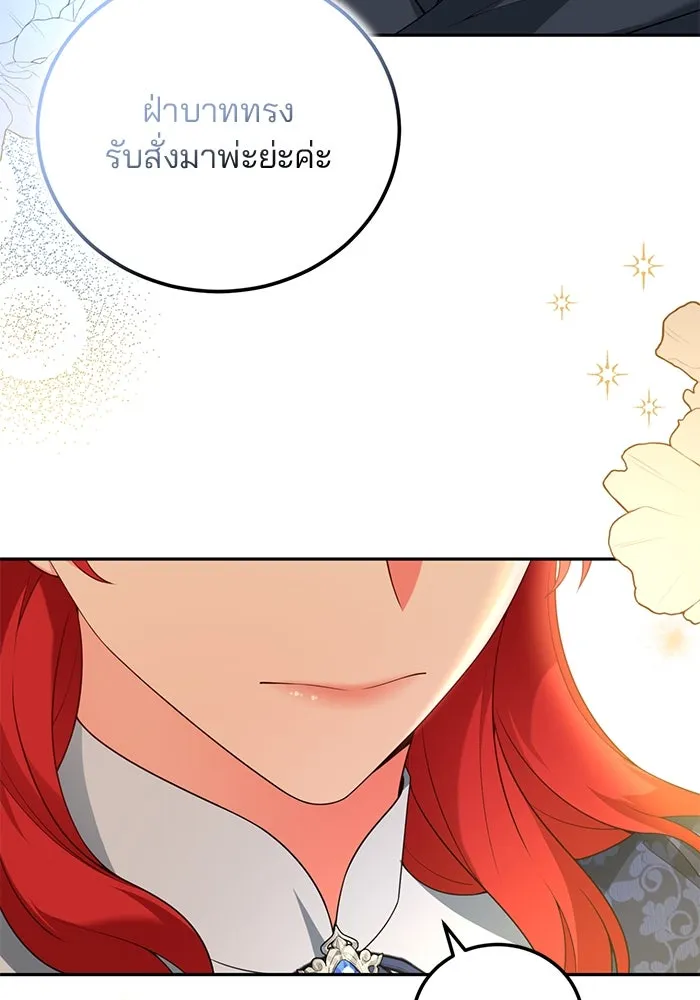 แผนหย่าสามีทรราช ตอนที่ 69 รูปที่ 62