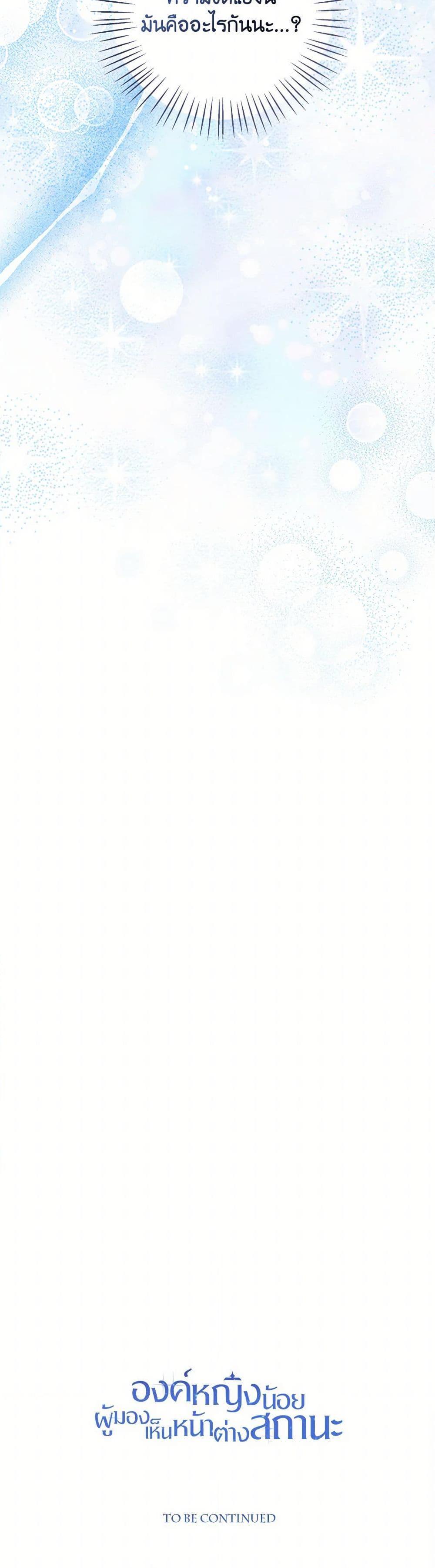 Manga-lc-com อ่านมังงะ อ่านการ์ตูน ออนไลน์ ฟรี Baby Princess Through the Status Window ตอนที่ 1 2 3 4 5 6 7 8 9 10 11 12 13 14 ฟรี ไม่มีโฆษณา Manga-lc - อ่าน มังงะ อ่าน การ์ตูน ออนไลน์ อ่านมังงะ ฟรี