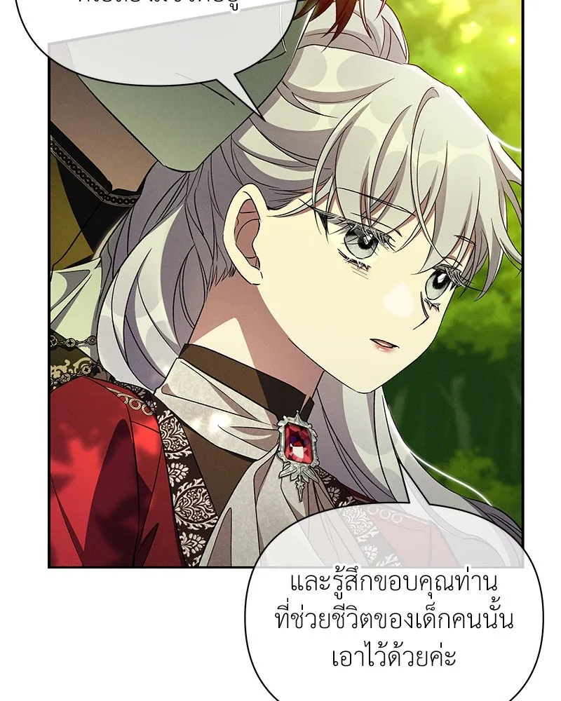 โอ้ ศัตรูที่รัก ตอนที่ 81 รูปที่ 25