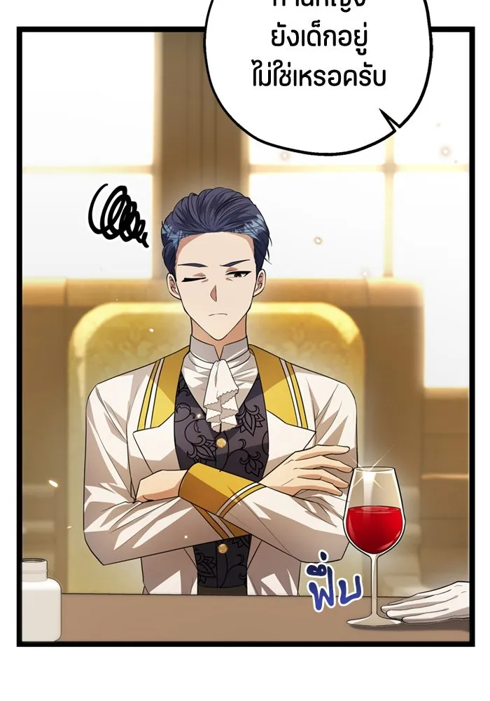 ป๊ะป๋าขา หนูลาแล้ว ตอนที่ 7 รูปที่ 11