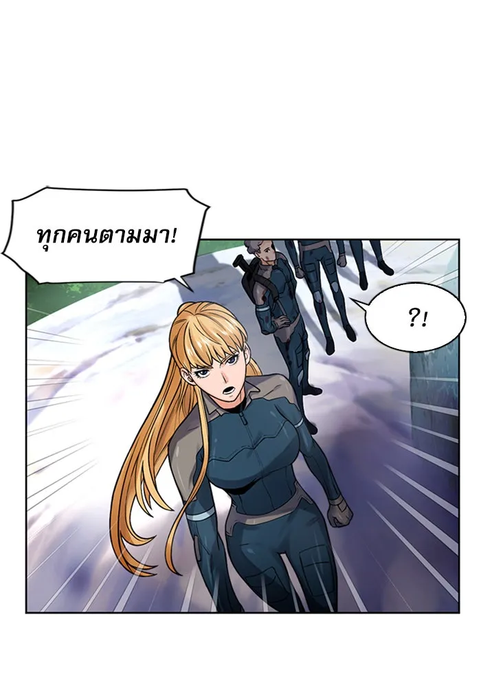 ดรูอิดแห่งสถานีโซล ตอนที่ 38 รูปที่ 83