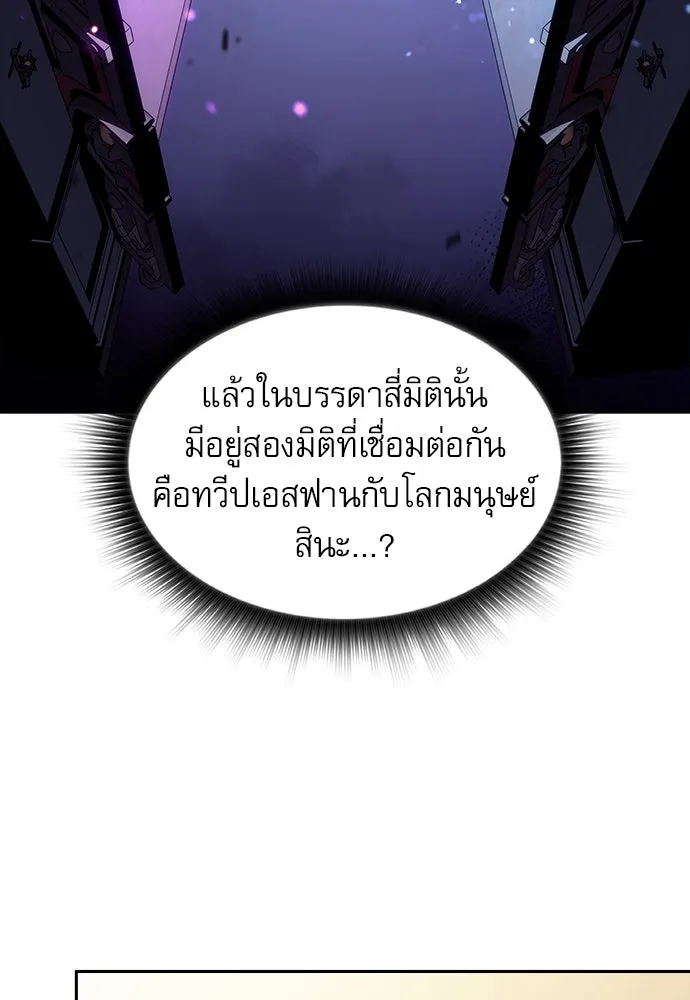 ครัวผู้กล้าท้าให้ชิม ตอนที่ 11 รูปที่ 76