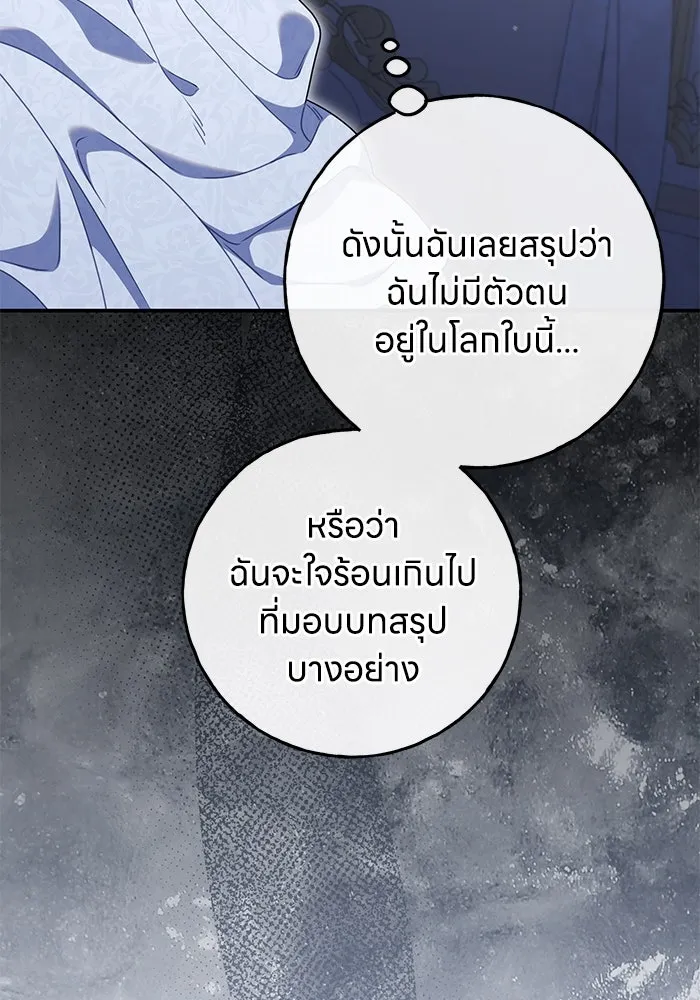 ครอบครัวผิดแผน ตอนที่ 52 รูปที่ 46